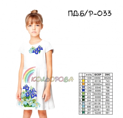 Платье детское (5-10 лет) ПДб/р-033